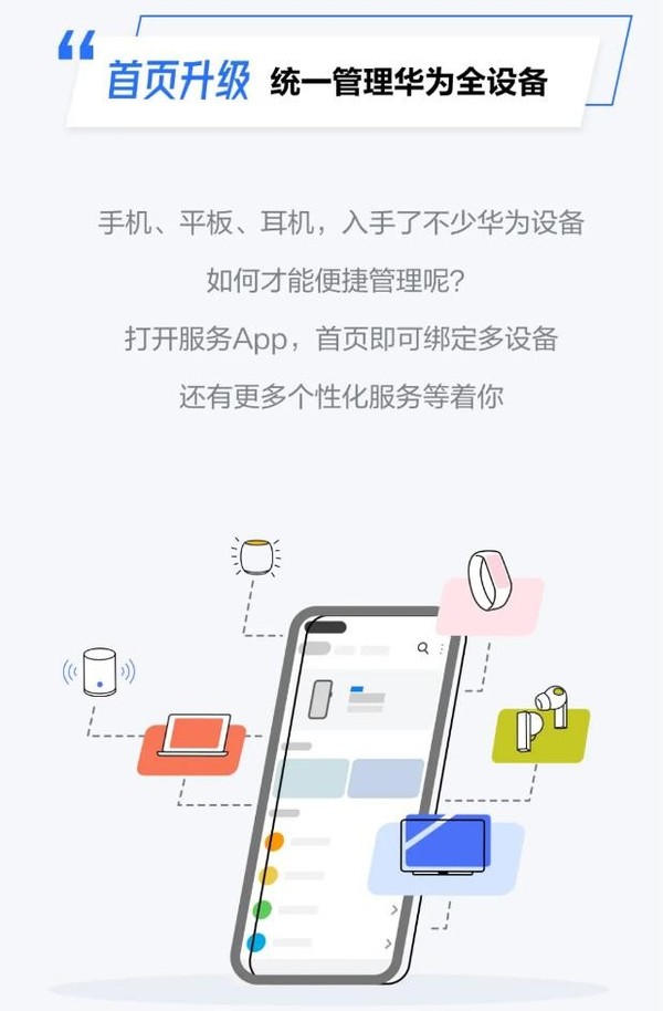 页面最新升级,页面全新焕新