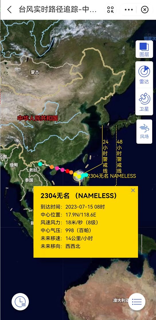 深圳最新台风网-深圳台风实时资讯网