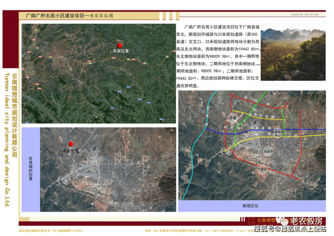 广南最新宗地出售｜广南宗地热销中