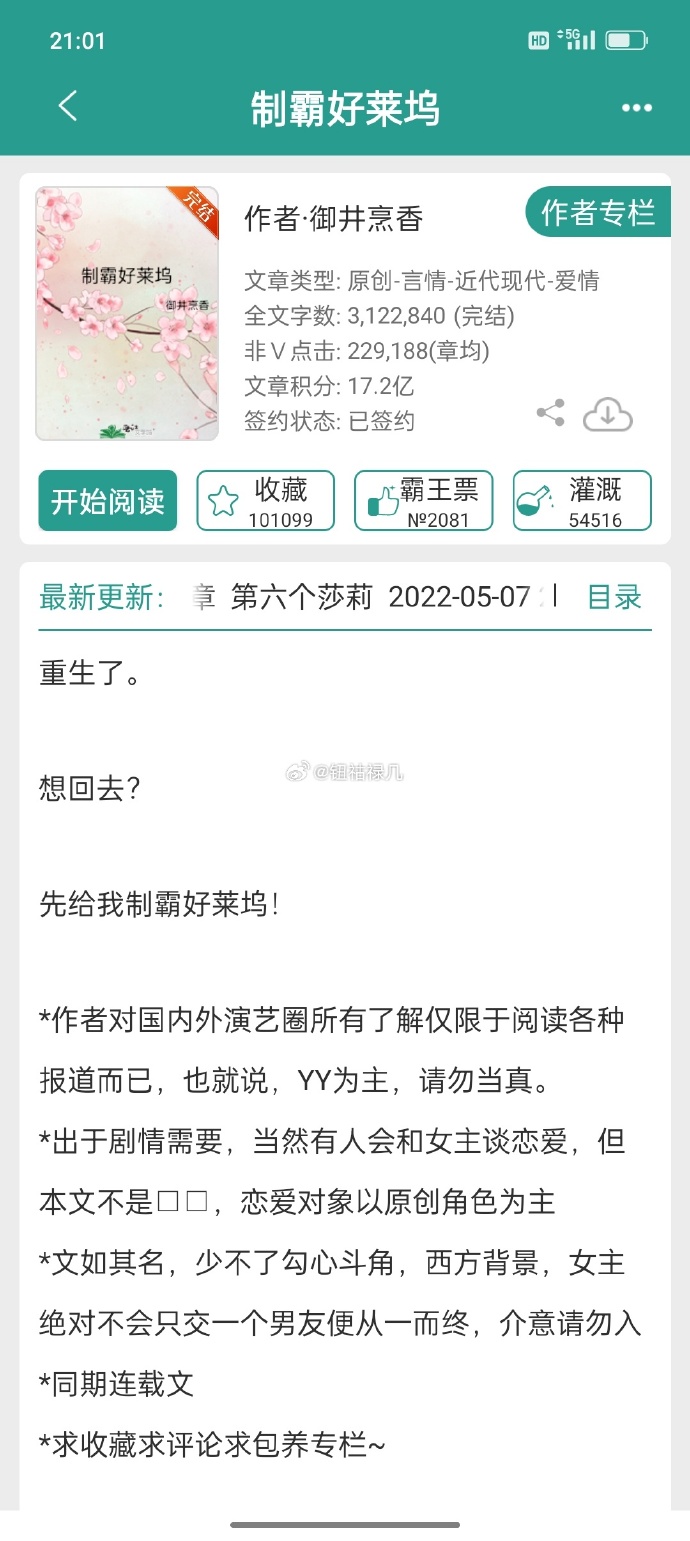 ytt桃桃最新小说｜桃桃新作小说发布