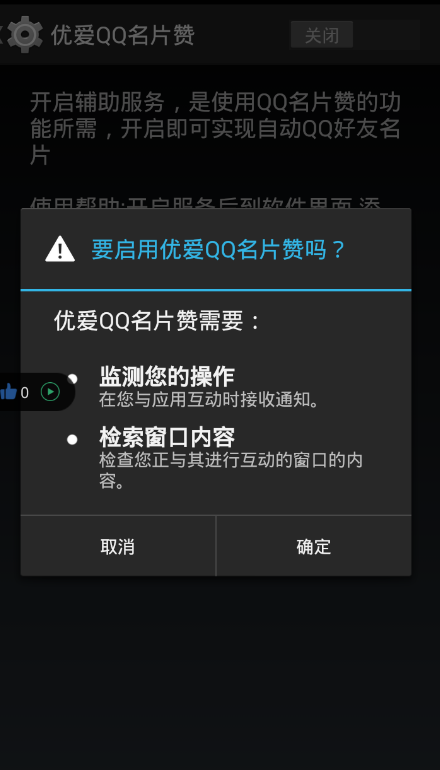 自动点qq名片赞最新【“一键点赞QQ名片新技巧”】