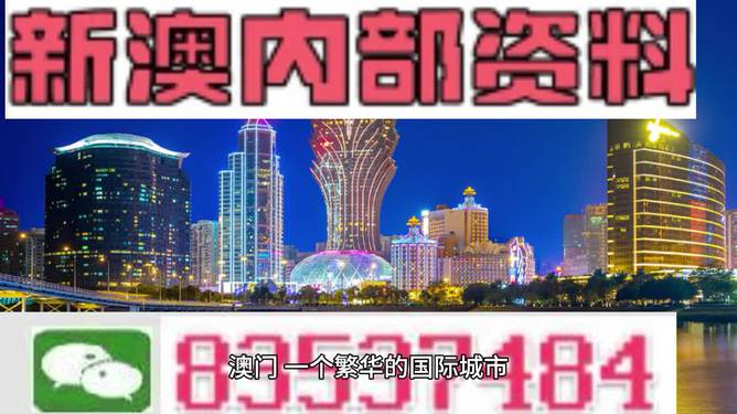 2024年新澳门正版资料｜澳门2024年最新可靠数据_神秘预测背后的真相