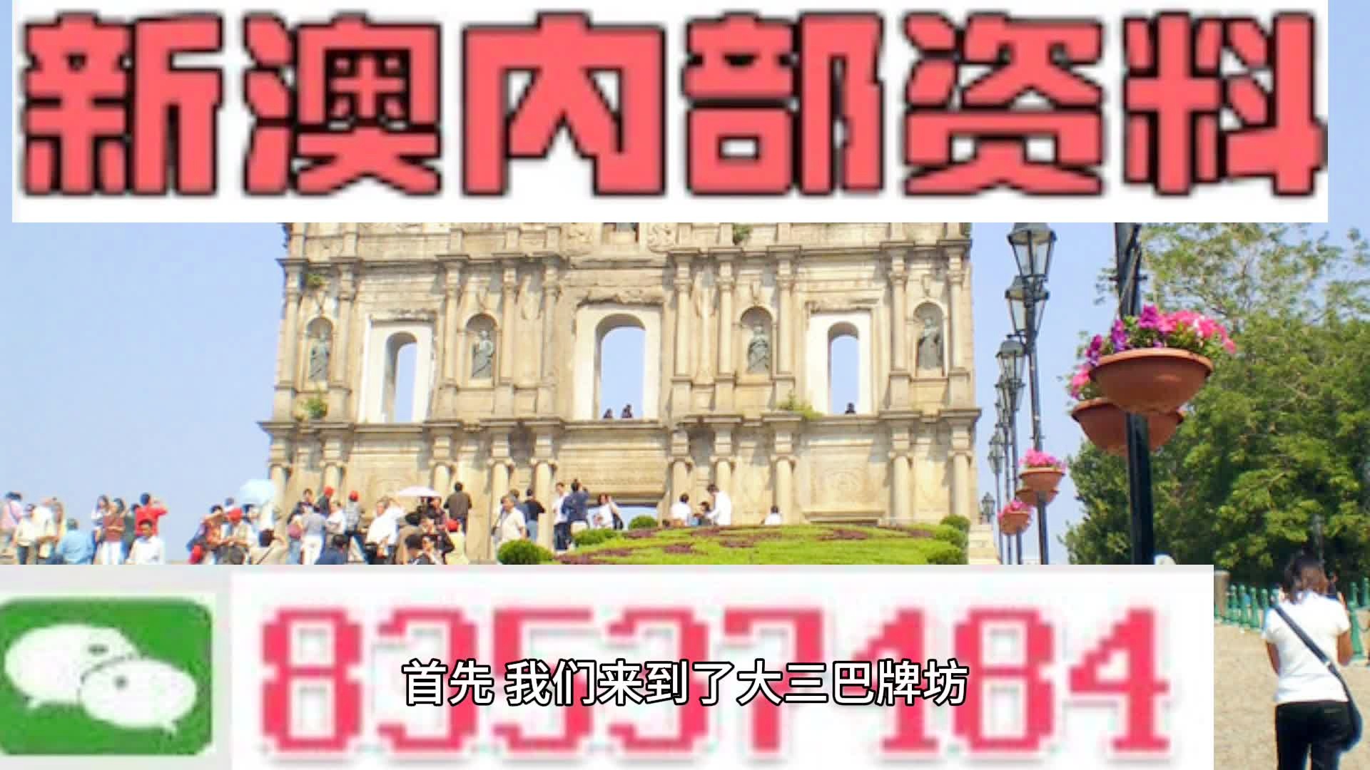 4949澳门免费精准大全｜全面澳门4949免费精准指南_深层解析数据设计