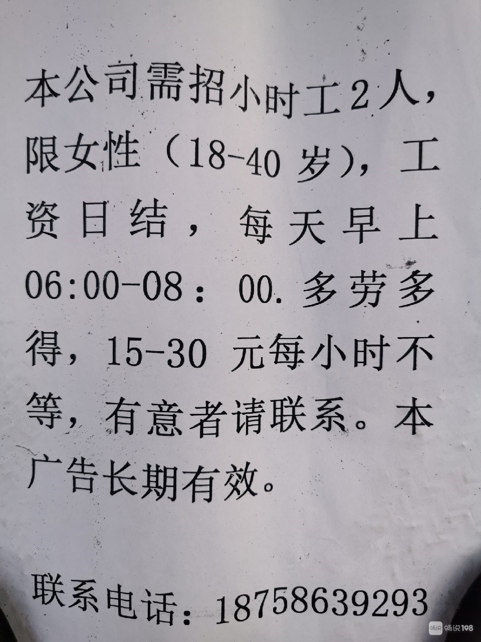 江宁最新日结小时工-江宁当日小时工速聘