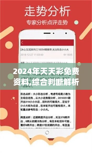 2024年天天彩免费资料,探索与获取信息的途径_透明制Y2.148