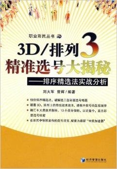 澳门三肖三码精准100%黄大仙,背后的秘密与真相_订阅集B22.199