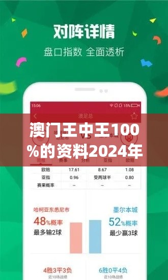 7777788888澳门王中王2024年｜澳门顶尖财富之选2024_和谐解答解释落实