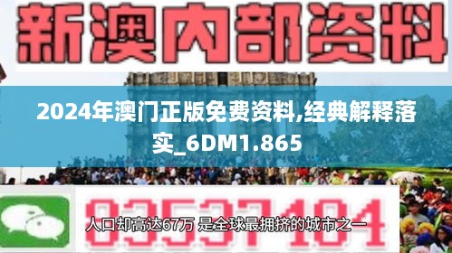 2024新澳最精准免费资料｜2024年澳门最准确的免费信息_专职解答解释落实