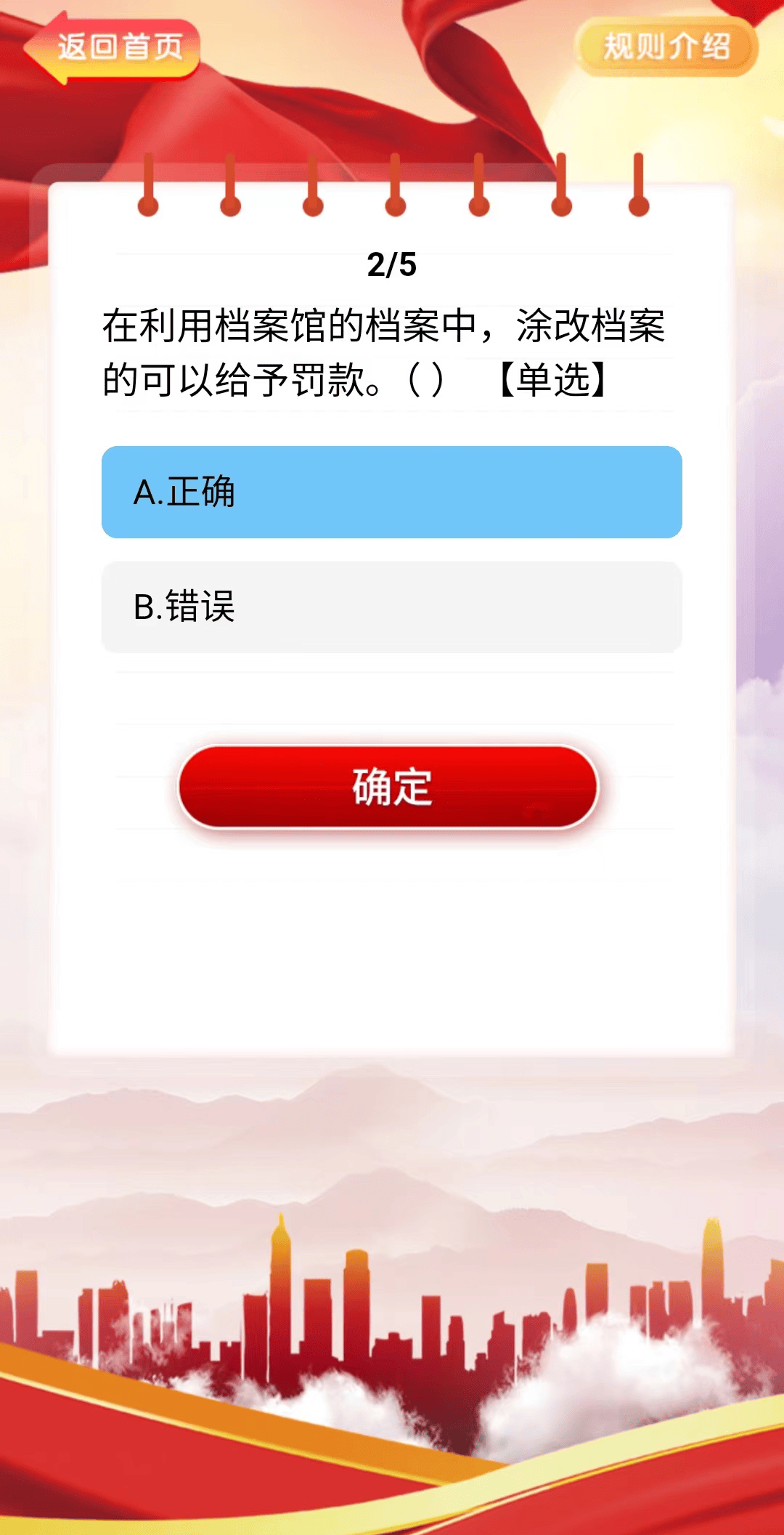 第425页