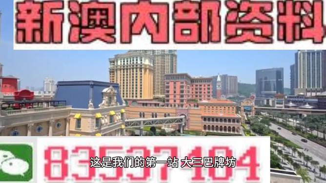 2024澳门正版精准免费｜2024澳门权威免费预测_战略布局解答落实