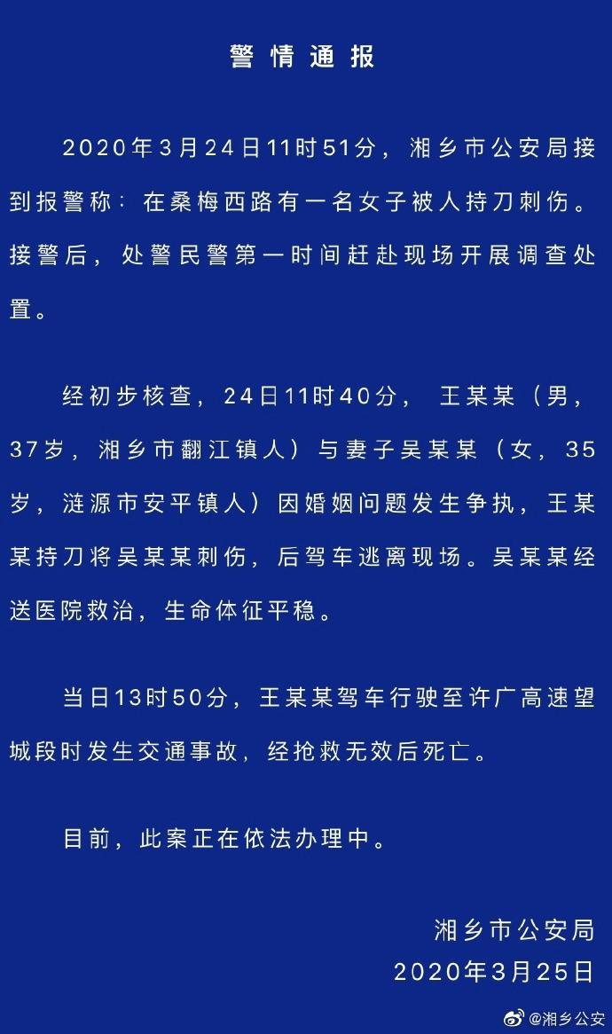 娄底涟源最新车祸｜涟源最新交通事故报道