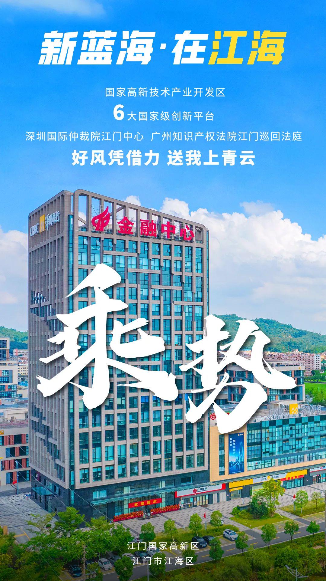 江门市江海区最新招工｜江海区招聘信息发布