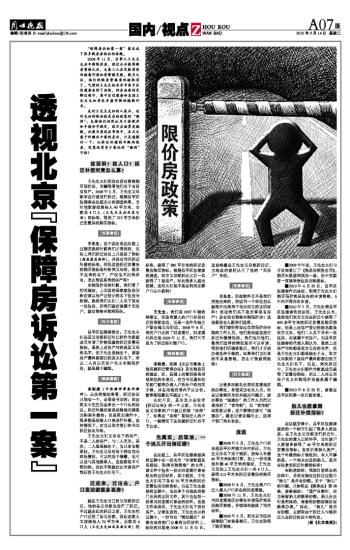 “近期民事争议焦点透视”