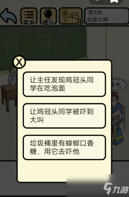 科一通关秘籍：全新高分攻略与喜悦加分篇