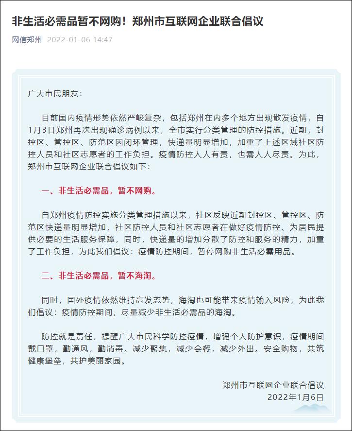 北京健康轨迹更新：病例动态向好，共筑健康长城