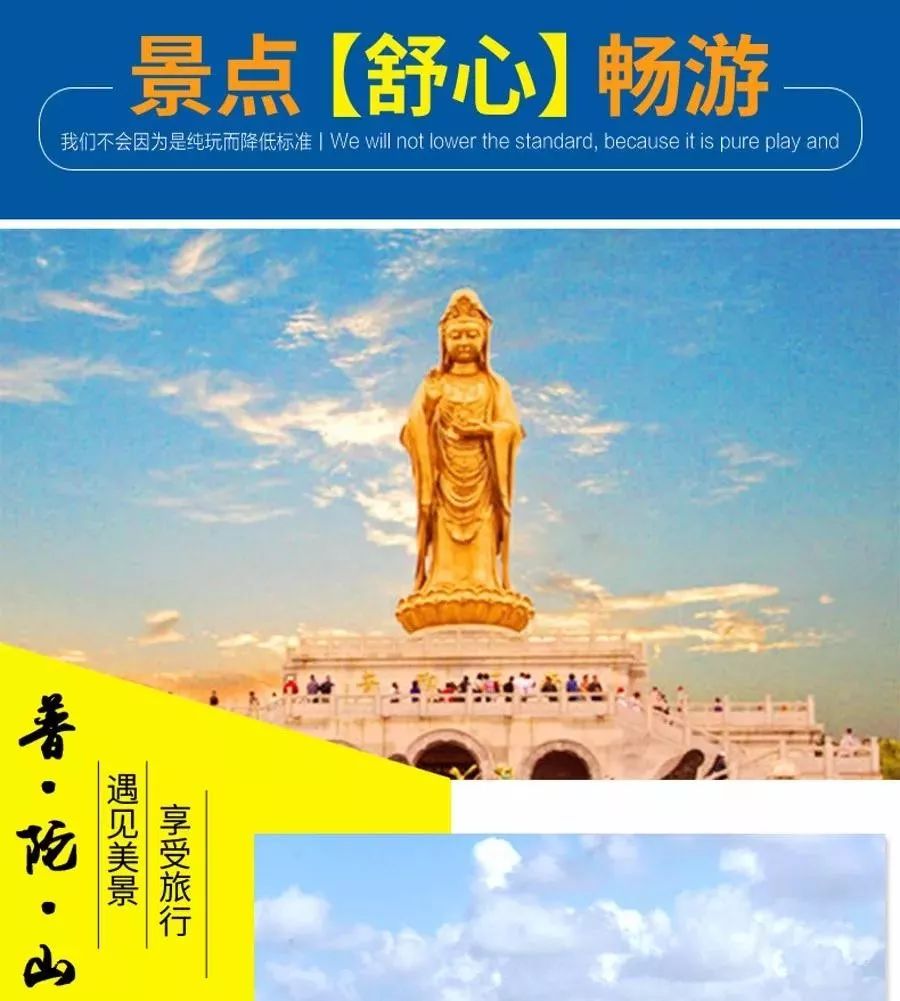 探索普陀山全新之旅指南：开启你的心灵朝圣之旅