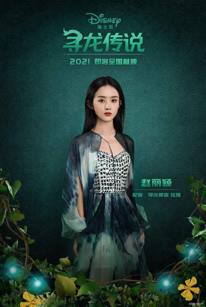 赵丽颖倾情演绎，奇幻巨制《女儿国》绽放异彩