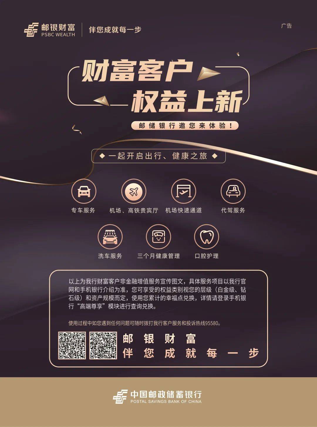 邮政银行倾情推出——全新升级的理财产品盛宴，尽享财富增值新体验