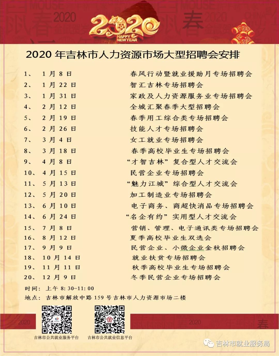 永吉口前地区最新职位招纳，求职好机会不容错过！