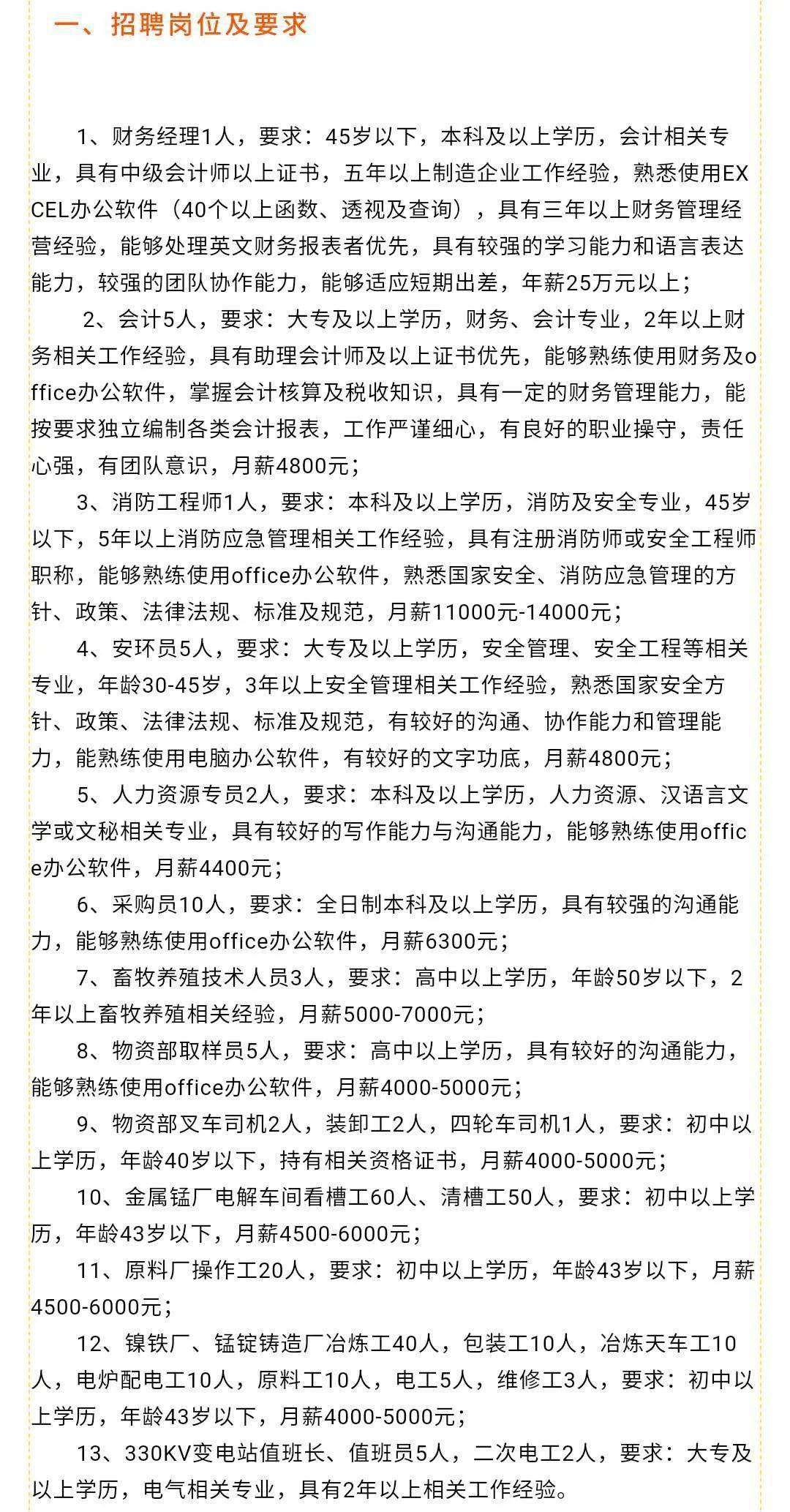 雁田地区招聘信息汇总，最新职位速递！