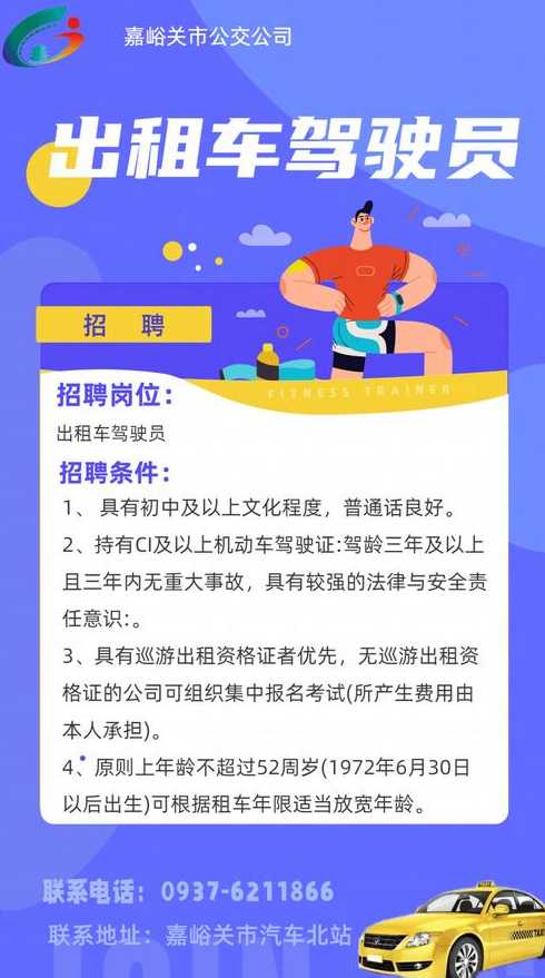 章丘地区急聘！司机岗位全新招募中，诚邀您加入驾驶行列