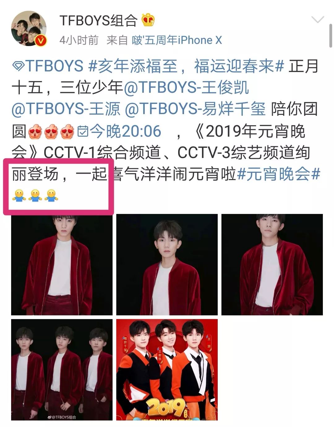 TFboys组合最新动态：官宣解散，粉丝心绪难平，未来动向引关注