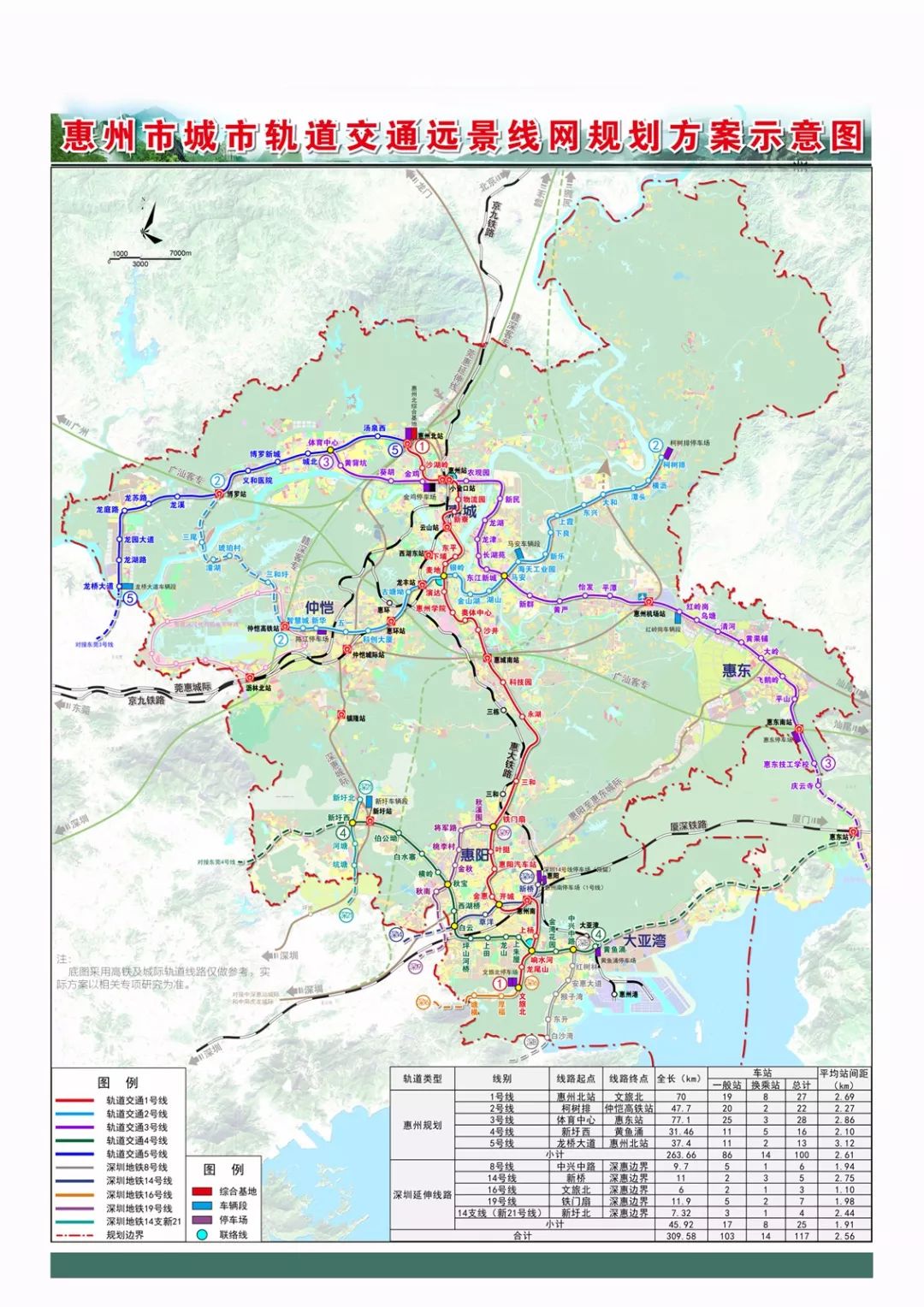 惠州地铁未来蓝图大揭秘：全新规划图震撼呈现