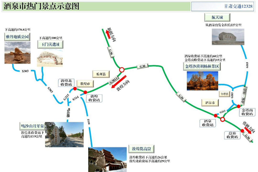 湖南全景交通图解：最新出行导航指南