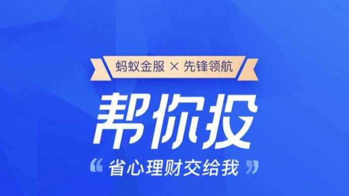 领航先锋互助联盟最新资讯速递