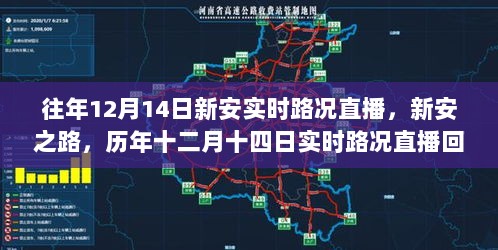 最新资讯：安邵高速全线动态追踪，实时路况一手掌握