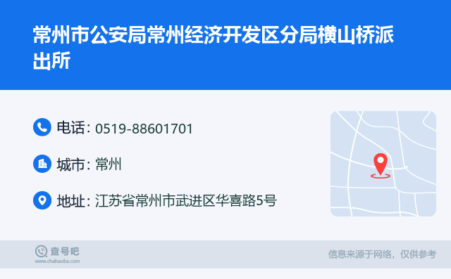 常州市横山桥地区最新人才招聘信息汇总